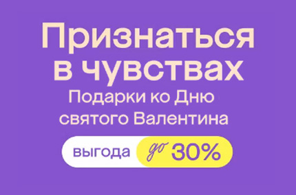 Подарки любимым