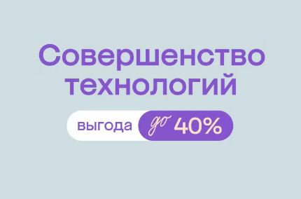 Выгода на бытовую технику!