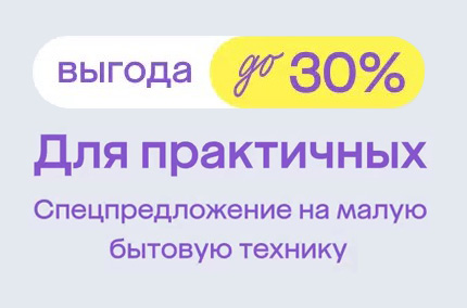 Для практичных!