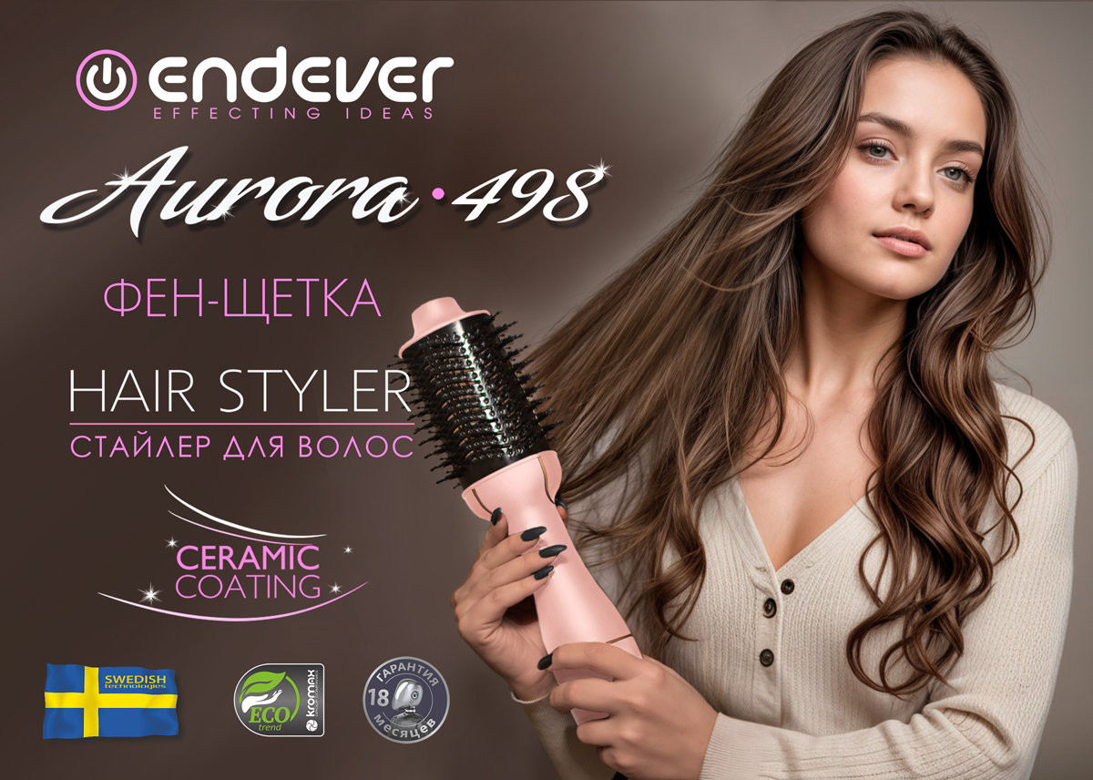Снова этот хит продаж в наличии! Стайлер-фен Endever Aurora-498 для идеальной укладки