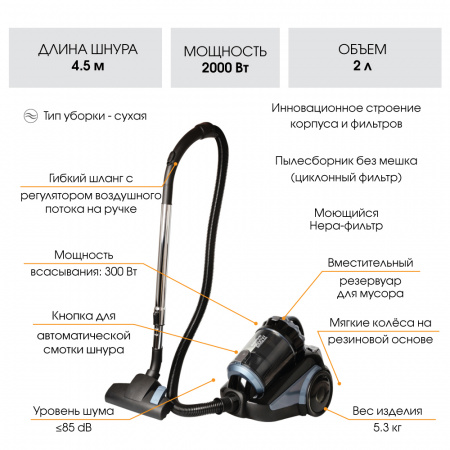 Пылесос циклонного типа ENDEVER SKYCLEAN VC-630