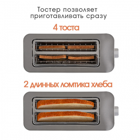 Электрический тостер ENDEVER SkyLine ST-131