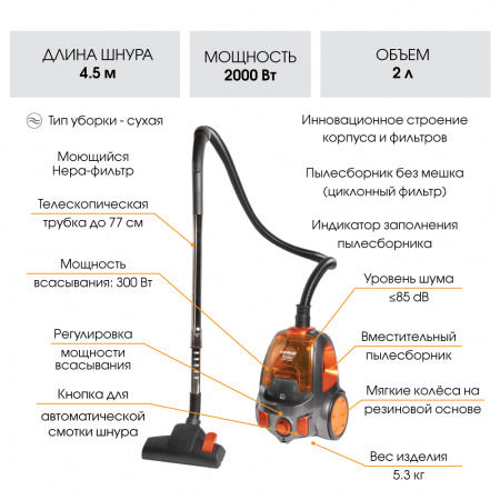 Пылесос циклонного типа ENDEVER SKYCLEAN VC-620