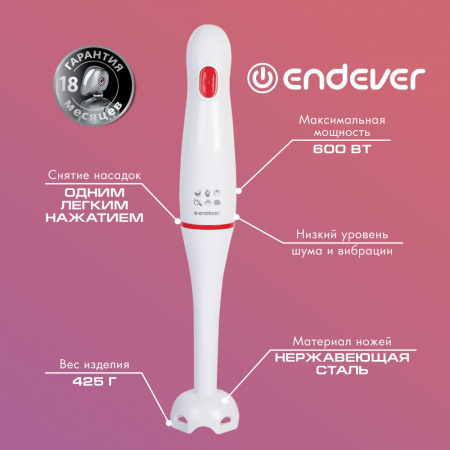 Блендер погружной ENDEVER SIGMA-71