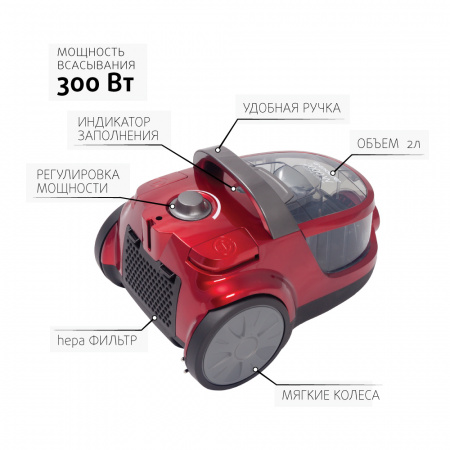 Пылесос циклонного типа ENDEVER SKYCLEAN VC-600