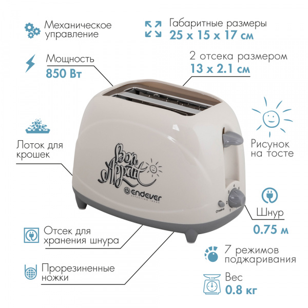 Электрический тостер ENDEVER SkyLine ST-107