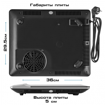 Индукционная плитка ENDEVER Skyline IP-65