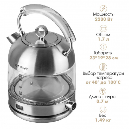 Электрический чайник ENDEVER SkyLine KR-368G