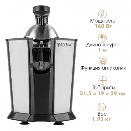 Электрическая соковыжималка для цитрусовых ENDEVER SIGMA-69