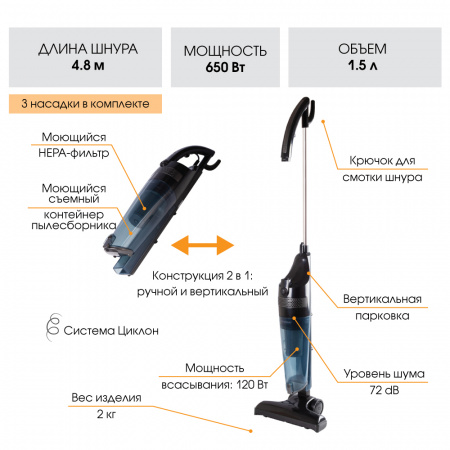 Вертикальный пылесос циклонного типа ENDEVER SKYCLEAN VC-293