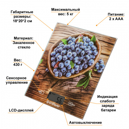 Весы кухонные электронные ENDEVER CHIEF-500