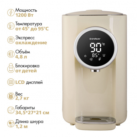 Термопот электрический ENDEVER Altea-2070