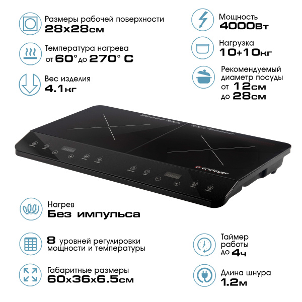 Индукционная плита ENDEVER Skyline IP-74