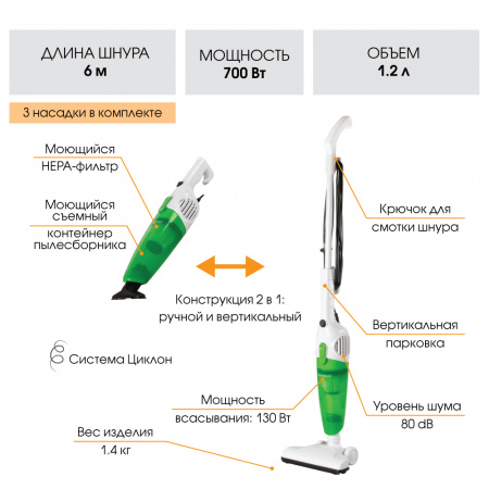 Вертикальный пылесос циклонного типа ENDEVER SKYCLEAN VC-279