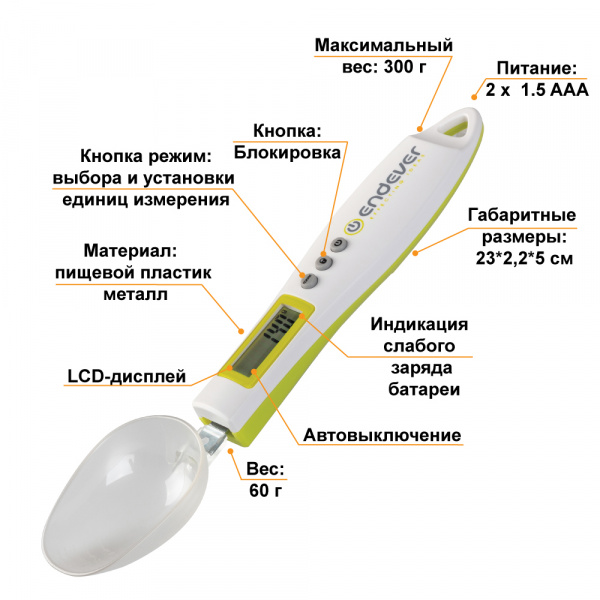 Весы-ложка электронные  ENDEVER KS-513