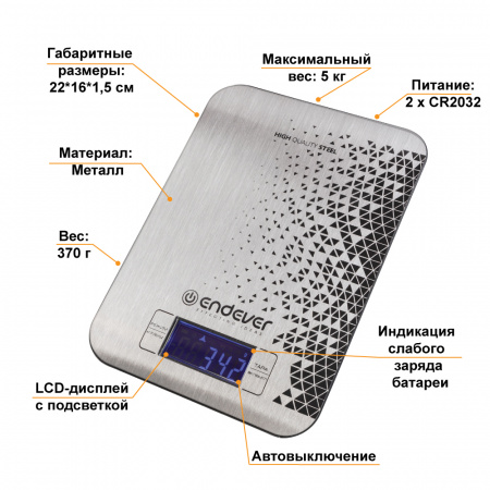 Весы кухонные электронные ENDEVER CHIEF-536