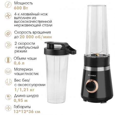Блендер настольный TUAREX TK-4103