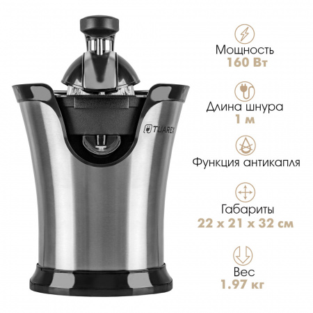 Электрическая соковыжималка для цитрусовых TUAREX TK-7001