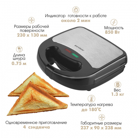 Сэндвичница ENDEVER Skyline SM-28