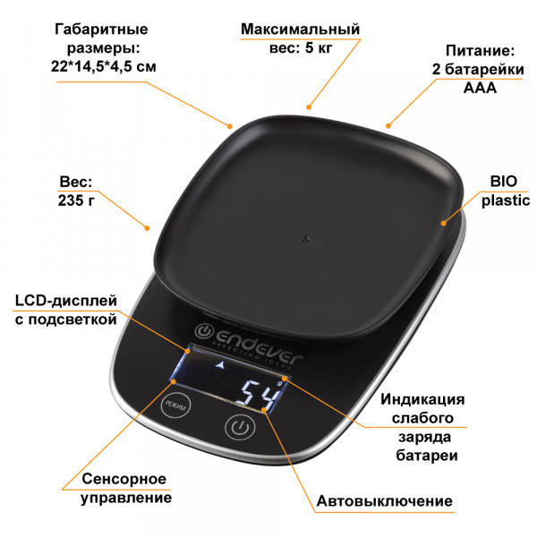Весы кухонные электронные ENDEVER KS-526