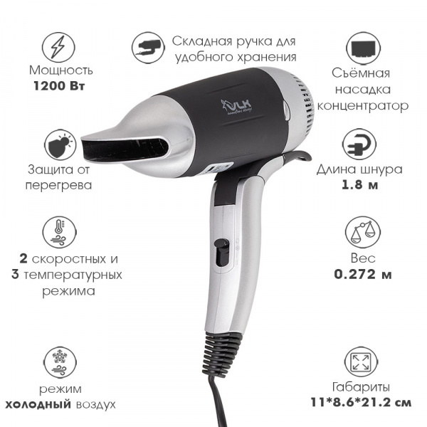 Фен для волос VLK STYLE-103