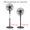 Вентилятор напольный ENDEVER BREEZE-05