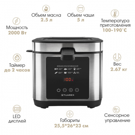 Электрическая фритюрница TUAREX AG-3501