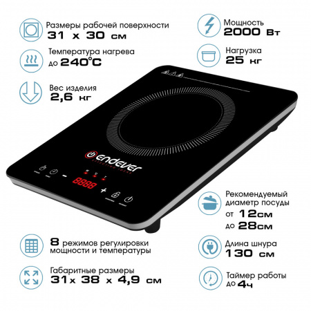 Индукционная плита ENDEVER Skyline IP-56