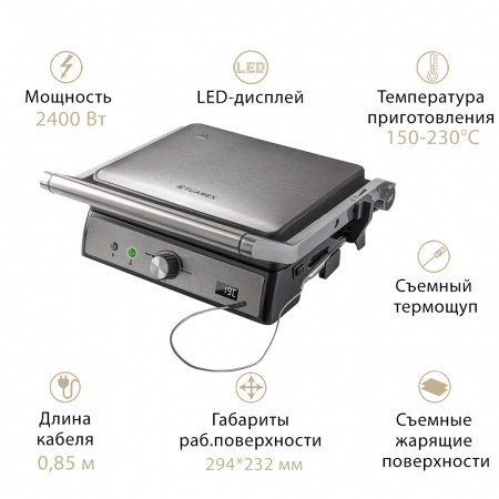 Электрический пресс-гриль TUAREX TK-5001