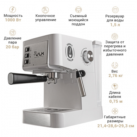 Кофеварка рожкового типа VLK VENICE-6005