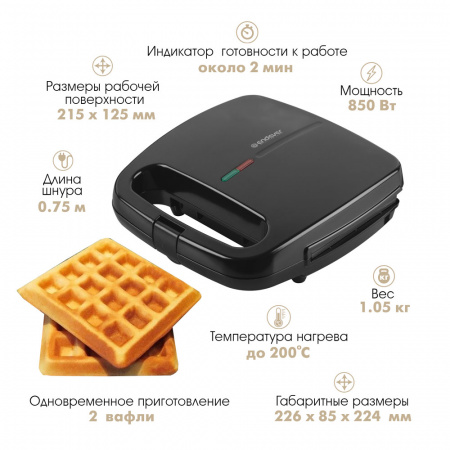 Вафельница ENDEVER Skyline WM-22