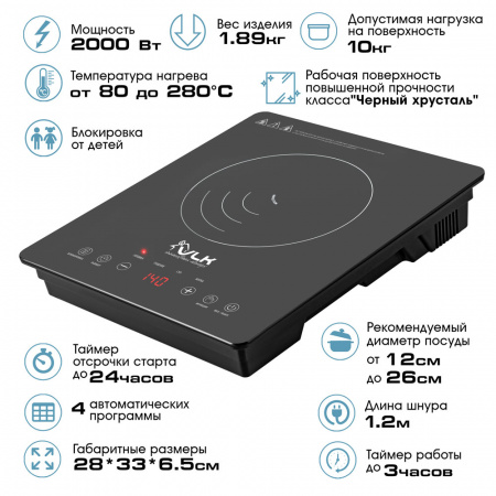 Индукционная плитка VLK Palermo-7732