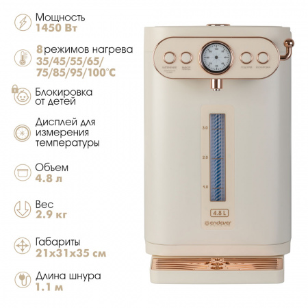 Термопот электрический ENDEVER Altea-2100