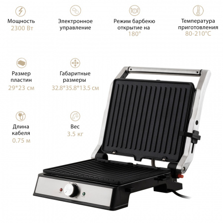 Электрический пресс-гриль ENDEVER GRILLMASTER-221
