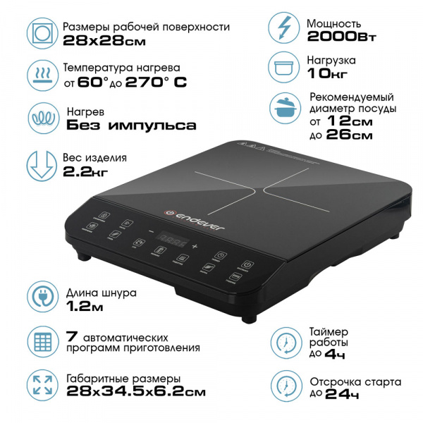 Индукционная плита ENDEVER Skyline IP-72