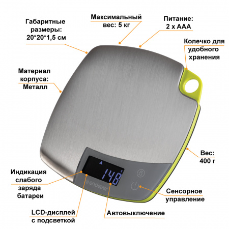 Весы кухонные электронные ENDEVER KS-524