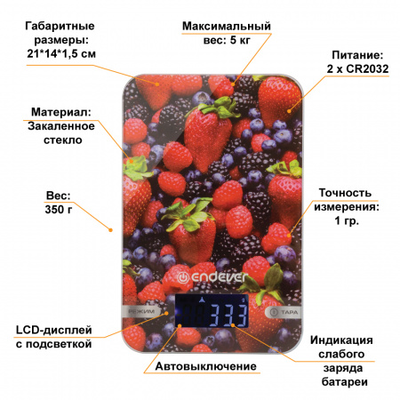Весы кухонные электронные ENDEVER KS-528