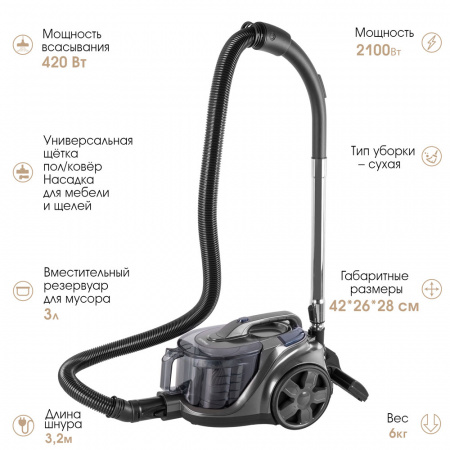Пылесос мультициклонного типа ENDEVER SKYCLEAN VC-670