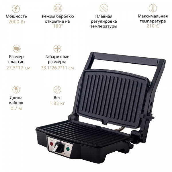 Электрический пресс-гриль ENDEVER GRILLMASTER-120