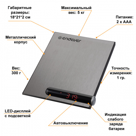 Весы кухонные электронные ENDEVER CHIEF-534