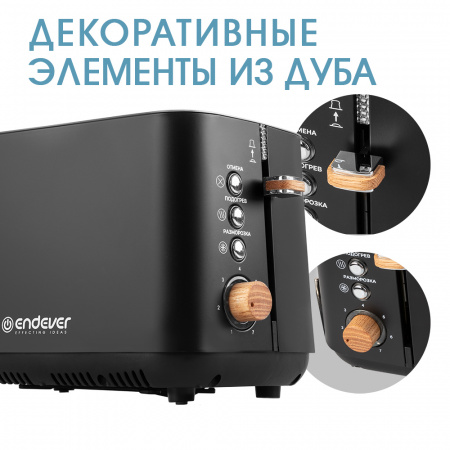 Электрический тостер ENDEVER SkyLine ST-124