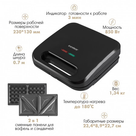 Вафельница ENDEVER Skyline WM-23