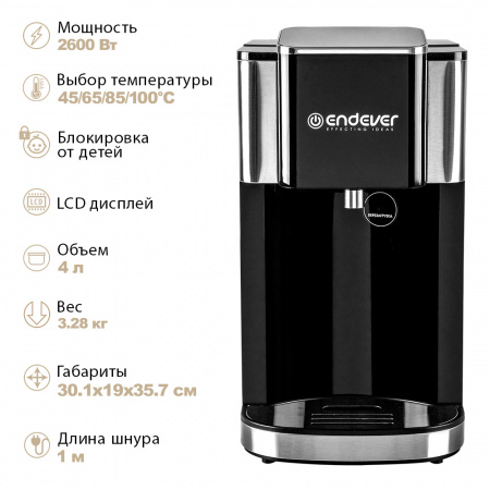 Термопот электрический ENDEVER Altea-2080