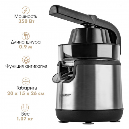 Электрическая соковыжималка для цитрусовых ENDEVER SIGMA-150
