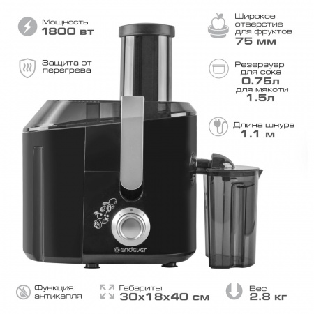 Электрическая соковыжималка ENDEVER SIGMA-77