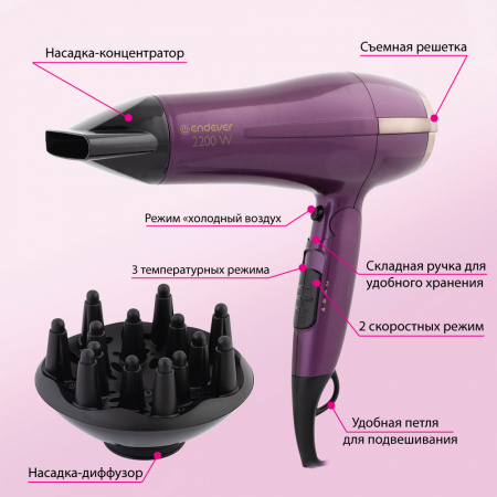 Фен для волос ENDEVER AURORA-473