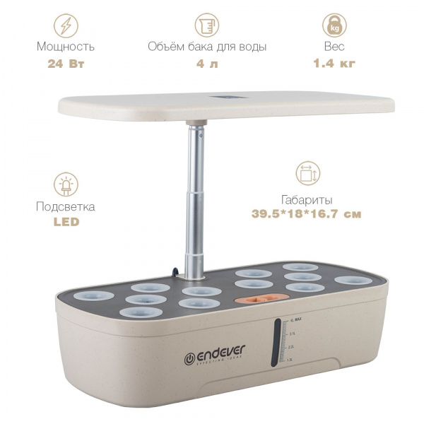 Гидропонная установка ENDEVER Garden-2