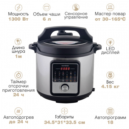 Скороварка-мультиварка ENDEVER VITA-141