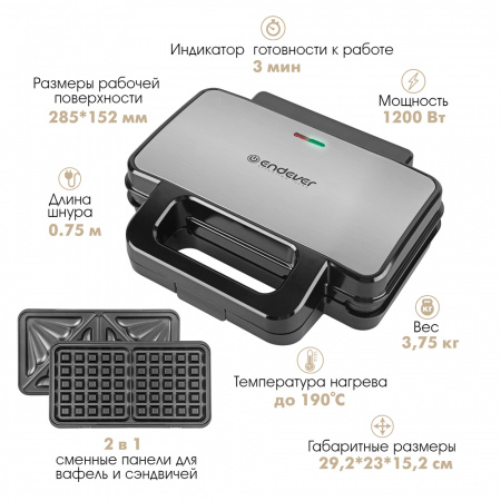 Вафельница ENDEVER Skyline WM-25