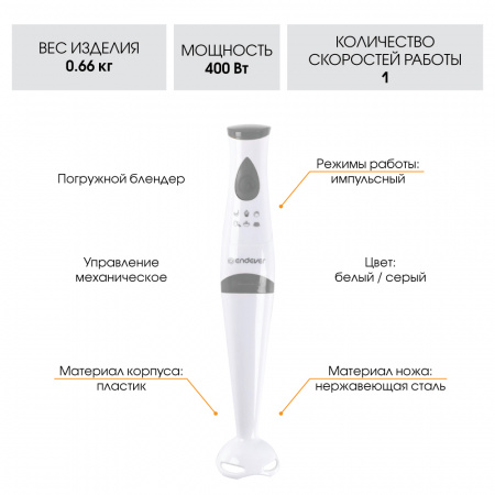 Блендер ENDEVER SIGMA-03